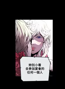 Page 733 of Honey trap 甜蜜陷阱 1-86 - preview thumbnail