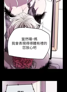 Page 734 of Honey trap 甜蜜陷阱 1-86 - preview thumbnail