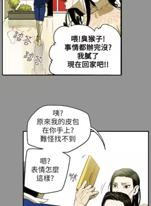 Page 743 of Honey trap 甜蜜陷阱 1-86 - preview thumbnail