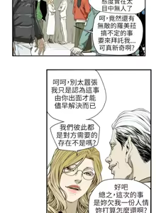 Page 745 of Honey trap 甜蜜陷阱 1-86 - preview thumbnail