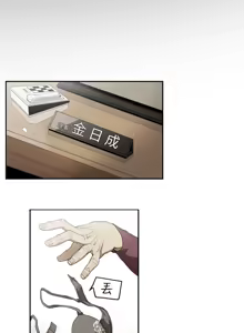 Page 75 of Honey trap 甜蜜陷阱 1-86 - preview thumbnail