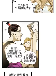 Page 753 of Honey trap 甜蜜陷阱 1-86 - preview thumbnail