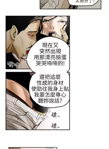 Page 76 of Honey trap 甜蜜陷阱 1-86 - preview thumbnail
