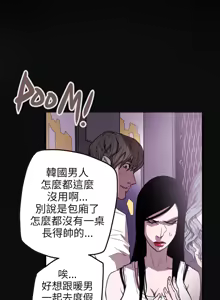 Page 762 of Honey trap 甜蜜陷阱 1-86 - preview thumbnail