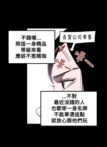 Page 769 of Honey trap 甜蜜陷阱 1-86 - preview thumbnail