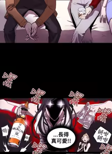 Page 770 of Honey trap 甜蜜陷阱 1-86 - preview thumbnail