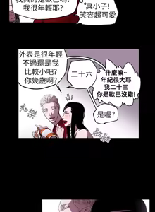 Page 773 of Honey trap 甜蜜陷阱 1-86 - preview thumbnail