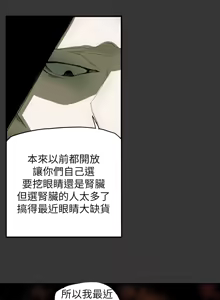 Page 779 of Honey trap 甜蜜陷阱 1-86 - preview thumbnail