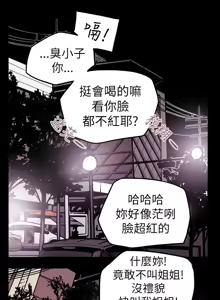 Page 785 of Honey trap 甜蜜陷阱 1-86 - preview thumbnail