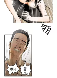Page 79 of Honey trap 甜蜜陷阱 1-86 - preview thumbnail