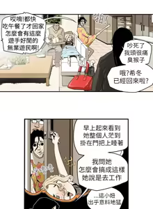 Page 816 of Honey trap 甜蜜陷阱 1-86 - preview thumbnail