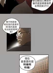 Page 82 of Honey trap 甜蜜陷阱 1-86 - preview thumbnail
