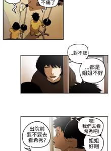 Page 83 of Honey trap 甜蜜陷阱 1-86 - preview thumbnail