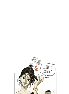 Page 836 of Honey trap 甜蜜陷阱 1-86 - preview thumbnail
