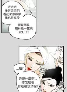 Page 846 of Honey trap 甜蜜陷阱 1-86 - preview thumbnail