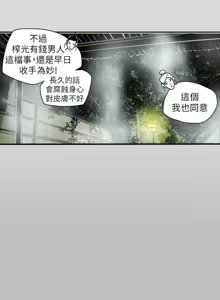 Page 848 of Honey trap 甜蜜陷阱 1-86 - preview thumbnail