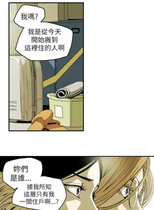 Page 850 of Honey trap 甜蜜陷阱 1-86 - preview thumbnail