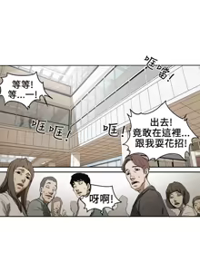 Page 85 of Honey trap 甜蜜陷阱 1-86 - preview thumbnail
