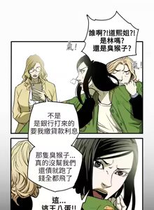 Page 859 of Honey trap 甜蜜陷阱 1-86 - preview thumbnail
