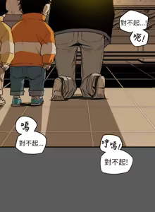 Page 864 of Honey trap 甜蜜陷阱 1-86 - preview thumbnail