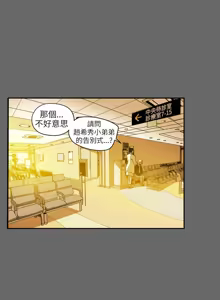Page 867 of Honey trap 甜蜜陷阱 1-86 - preview thumbnail