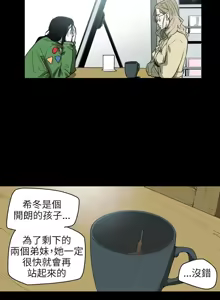 Page 869 of Honey trap 甜蜜陷阱 1-86 - preview thumbnail