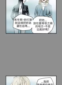 Page 877 of Honey trap 甜蜜陷阱 1-86 - preview thumbnail