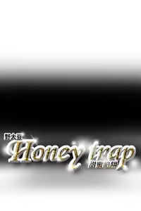 Page 88 of Honey trap 甜蜜陷阱 1-86 - preview thumbnail
