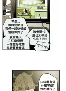 Page 883 of Honey trap 甜蜜陷阱 1-86 - preview thumbnail