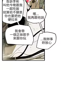 Page 884 of Honey trap 甜蜜陷阱 1-86 - preview thumbnail