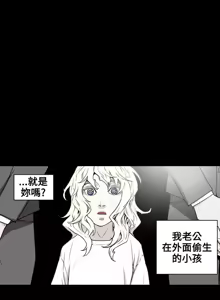 Page 886 of Honey trap 甜蜜陷阱 1-86 - preview thumbnail