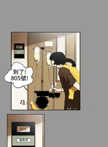 Page 89 of Honey trap 甜蜜陷阱 1-86 - preview thumbnail
