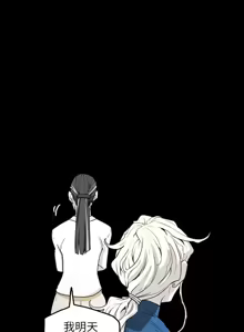 Page 891 of Honey trap 甜蜜陷阱 1-86 - preview thumbnail