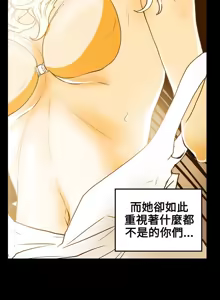 Page 898 of Honey trap 甜蜜陷阱 1-86 - preview thumbnail