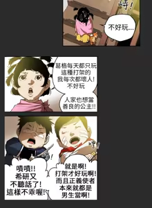 Page 91 of Honey trap 甜蜜陷阱 1-86 - preview thumbnail