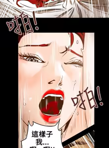 Page 931 of Honey trap 甜蜜陷阱 1-86 - preview thumbnail