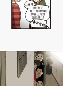 Page 934 of Honey trap 甜蜜陷阱 1-86 - preview thumbnail