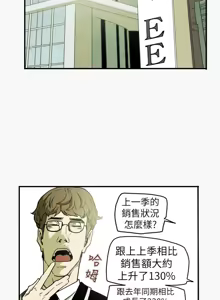 Page 936 of Honey trap 甜蜜陷阱 1-86 - preview thumbnail