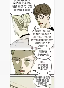 Page 938 of Honey trap 甜蜜陷阱 1-86 - preview thumbnail