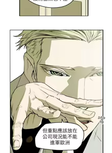 Page 949 of Honey trap 甜蜜陷阱 1-86 - preview thumbnail