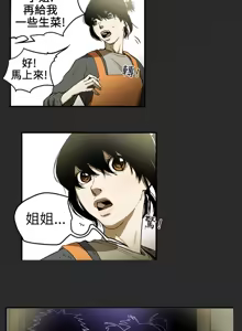 Page 96 of Honey trap 甜蜜陷阱 1-86 - preview thumbnail