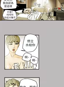 Page 966 of Honey trap 甜蜜陷阱 1-86 - preview thumbnail