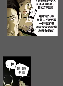 Page 971 of Honey trap 甜蜜陷阱 1-86 - preview thumbnail