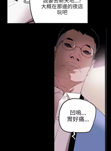 Page 980 of Honey trap 甜蜜陷阱 1-86 - preview thumbnail