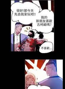 Page 984 of Honey trap 甜蜜陷阱 1-86 - preview thumbnail