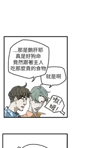 Page 987 of Honey trap 甜蜜陷阱 1-86 - preview thumbnail