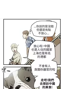 Page 993 of Honey trap 甜蜜陷阱 1-86 - preview thumbnail