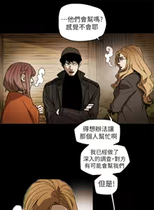 Page 103 of Honey trap 甜蜜陷阱 87-102 END - preview thumbnail