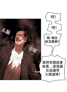 Page 107 of Honey trap 甜蜜陷阱 87-102 END - preview thumbnail