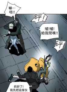 Page 115 of Honey trap 甜蜜陷阱 87-102 END - preview thumbnail